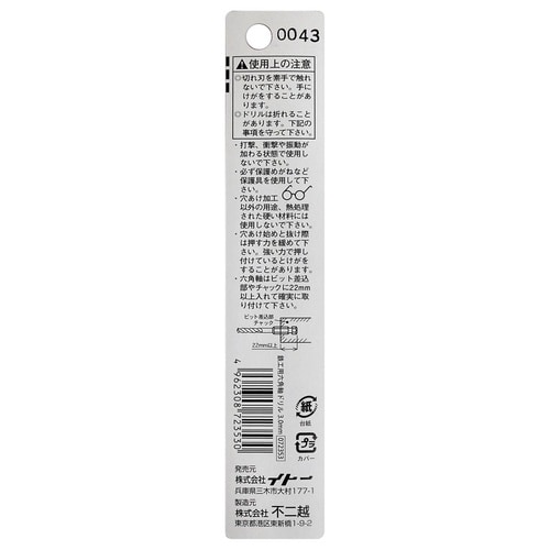 ナチ 六角軸鉄工ドリル 3.0mm