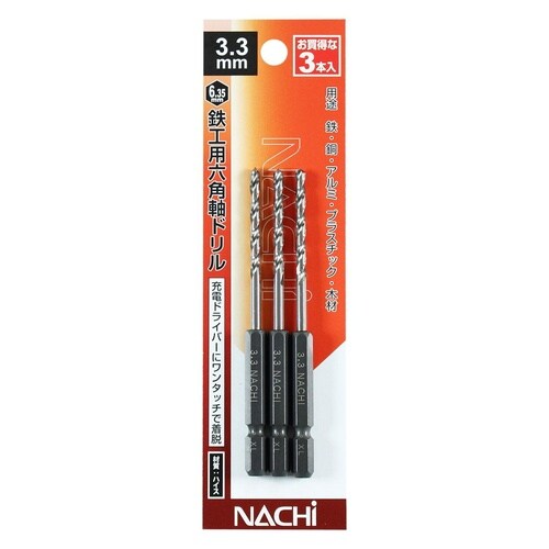 ナチ 六角軸鉄工ドリル3本 3.3