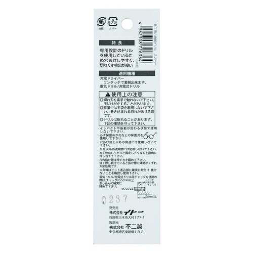 ナチ 六角軸鉄工ドリル3本 3.3