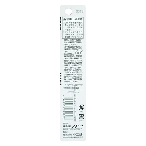 ナチ 六角軸鉄工ドリル 4.7mm