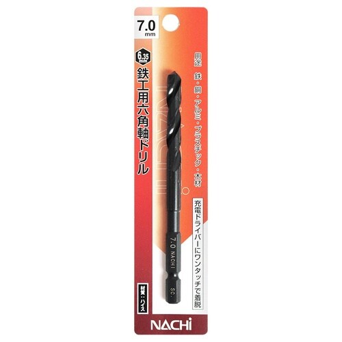 ナチ 六角軸鉄工ドリル 7.0mm