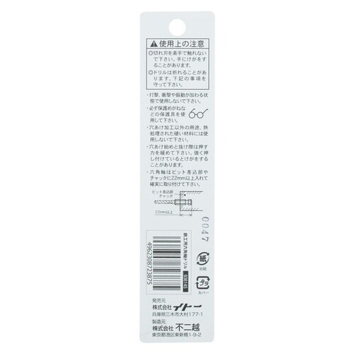 ナチ 六角軸鉄工ドリル 11.5mm