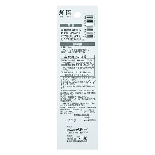 ナチ 六角軸鉄工ドリル3本 4.2