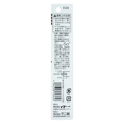 ナチ 六角軸鉄工ドリル 4.1mm