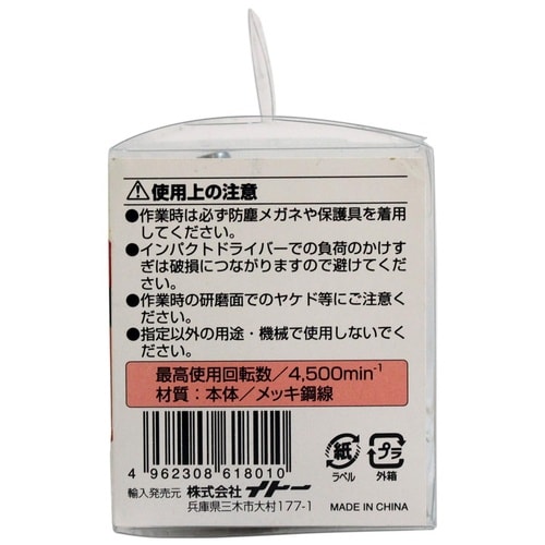 #061801 六角軸カップブラシ 50mm