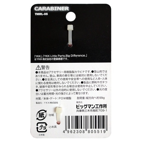 CARABINER 燈大 蓄光オレンジ