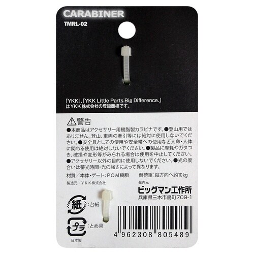 #080548 CARABINER 燈大 蓄光 黄