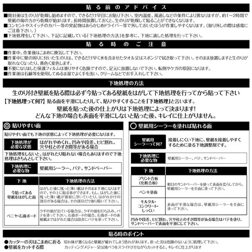 KN−2505 生のリ付き壁紙