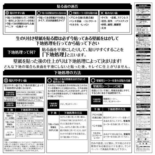 KU−1014 壁紙貼れるDX生のリ付壁紙