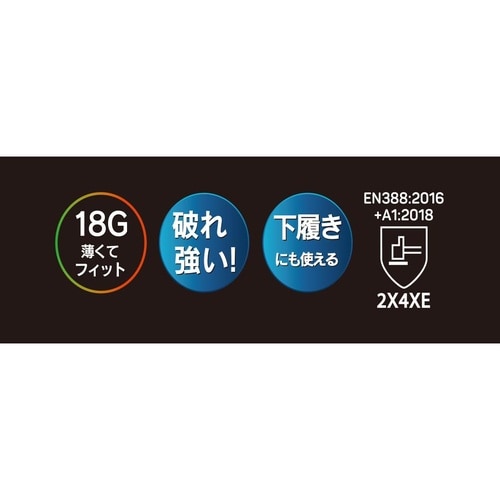 SCプラスULガード18GノンコートM