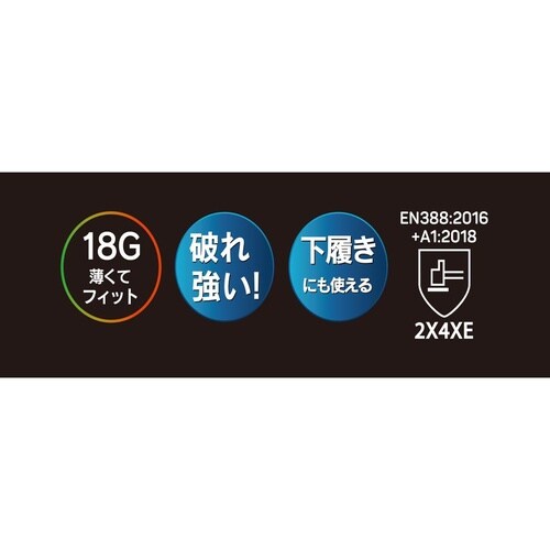 SCプラスULガード18GノンコートLL