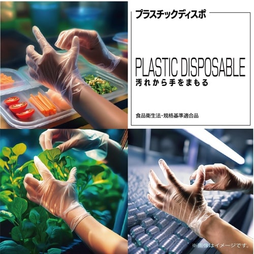 プラスチックディスポ粉無S 100枚入