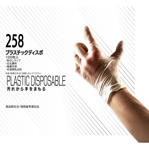 プラスチックディスポ粉無M 100枚入