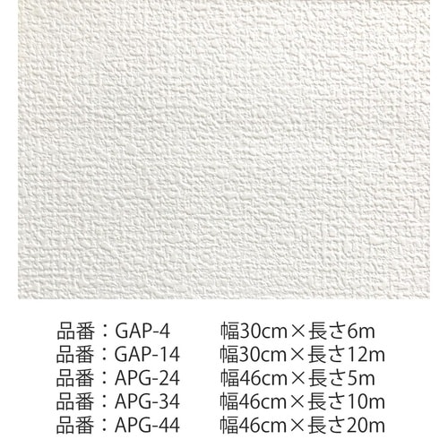 天井ニモ壁ニモ貼レルカベ紙APG−34