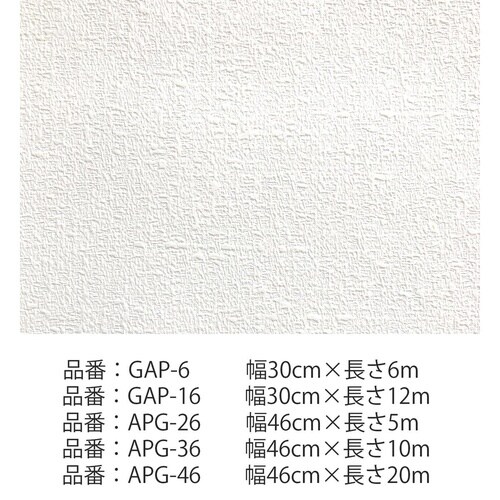天井ニモ壁ニモ貼レルカベ紙APG−36