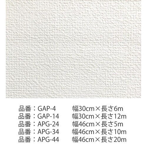 天井ニモ壁ニモ貼レルカベ紙APG−44