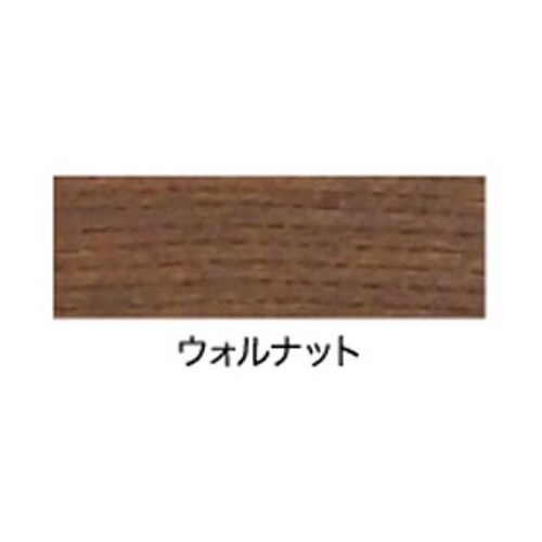 WG外部用 0.7L ウォルナット