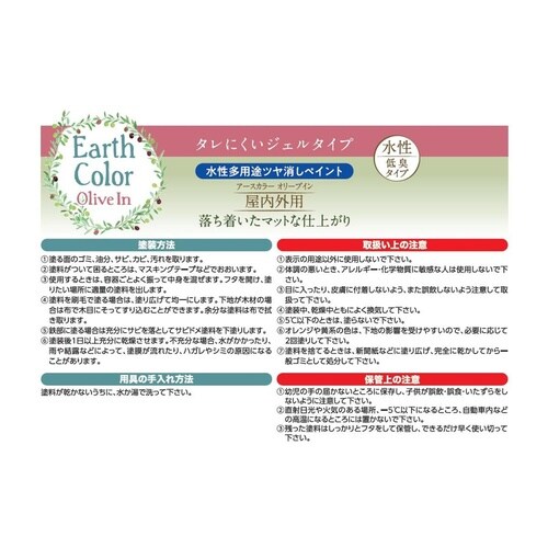 アースカラーオリーブイン 200MLミルク