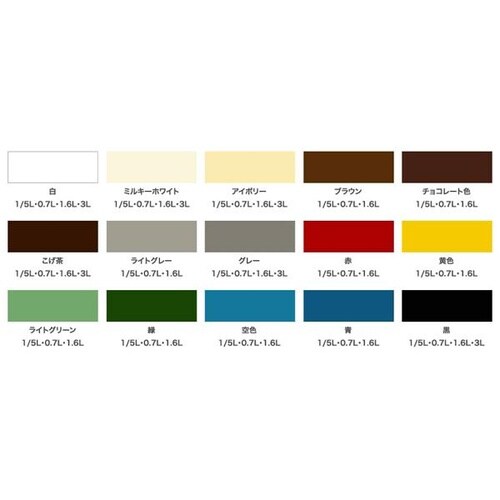 高耐久鉄部用 1.6L 白