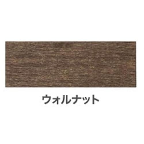 人工木ウッドステイン 0.8L ウォルナット