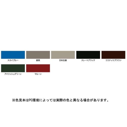 かわら用 14L 日本瓦銀