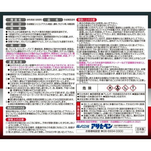 高耐久鉄部用 1.6L ツヤ消し黒