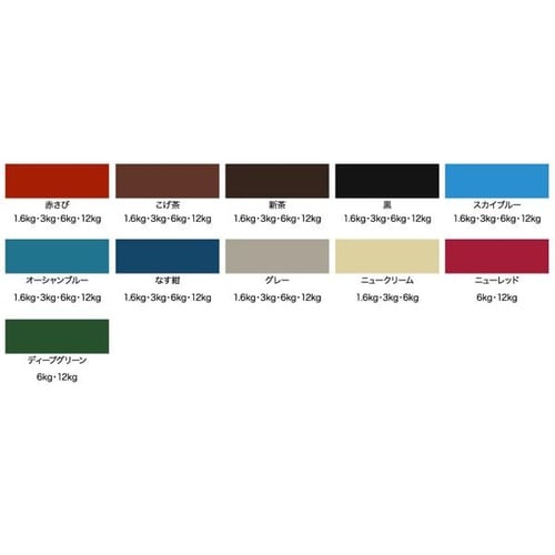 アクリルトタンα 3kg こげ茶