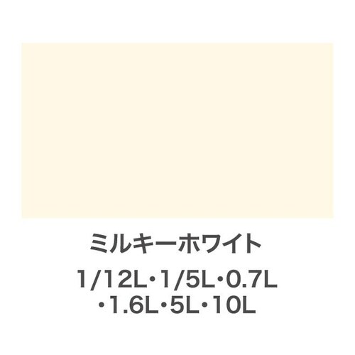 Sコート 0.7L ミルキーWH