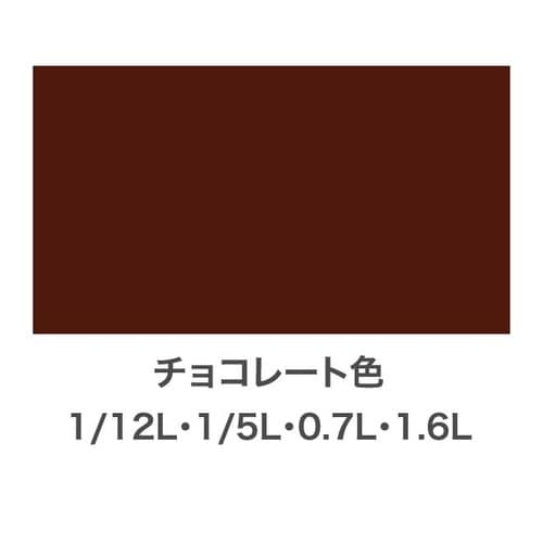 Sコート 0.7L チョコレート