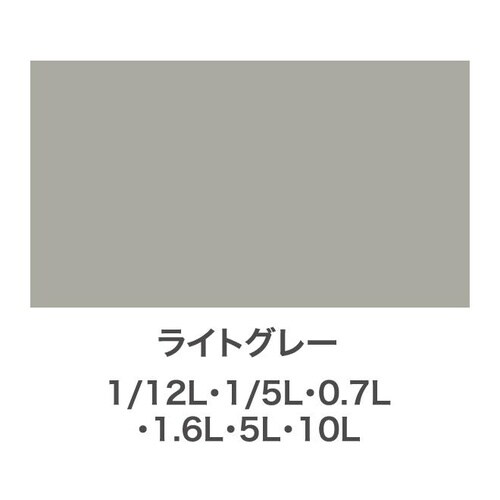 Sコート 1.6L ライトGY