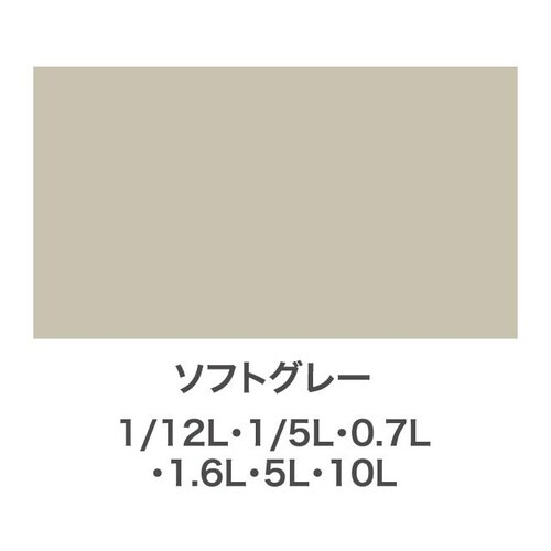 Sコート 5L ソフトGY