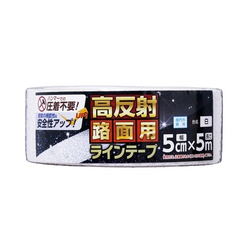 高反射路面用テープ 白50mmx5m