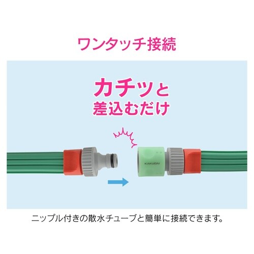 GA−QF047 ホーセンド 散水チューブ用