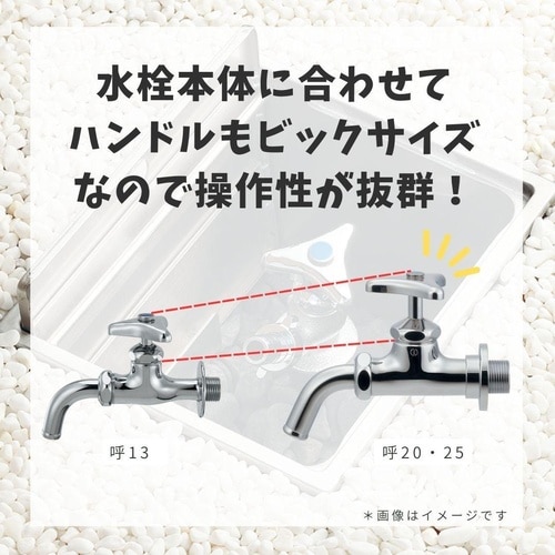 703−205−25 散水栓