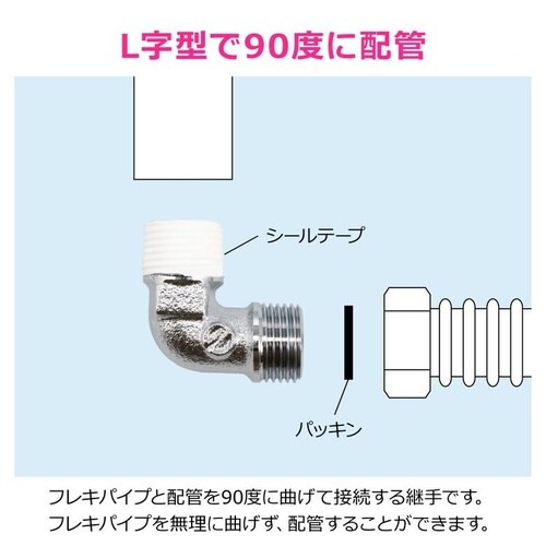 GA−JE052 フレキエルボ