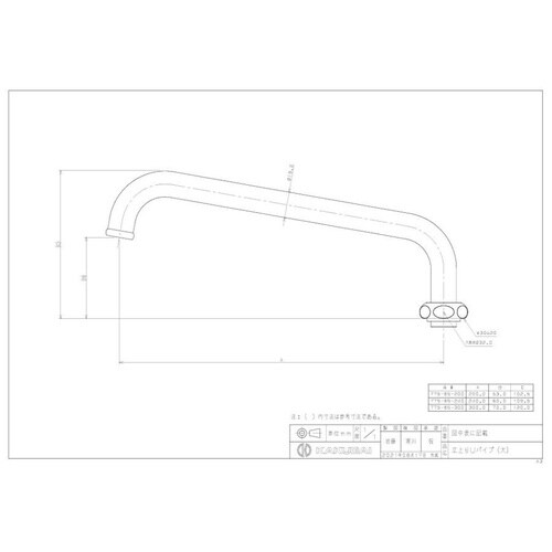 775−65−200 立上りUパイプ大200