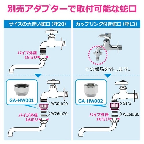 GA−HA029 シャワー付きSパイプ 切替式