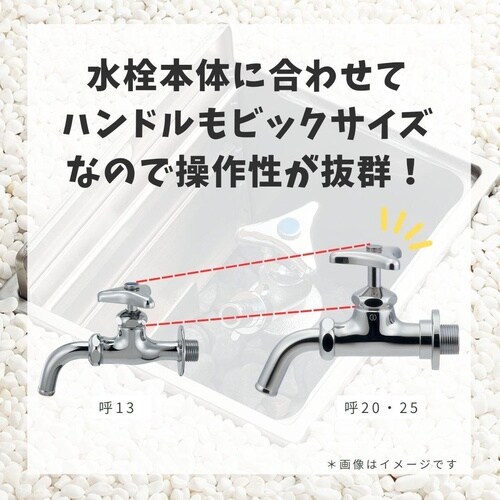 703−009−20 横水栓 かぎ式