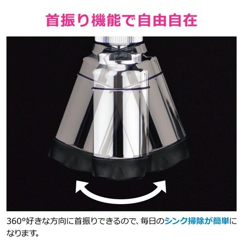 GA−HK052 首振りキッチンシャワー W22