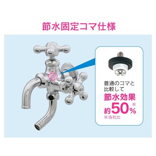 GA−RE003 万能ホーム双口水栓 レトロ