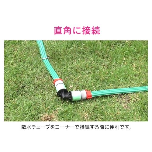 GA−QF049 エルボ 散水チューブ用