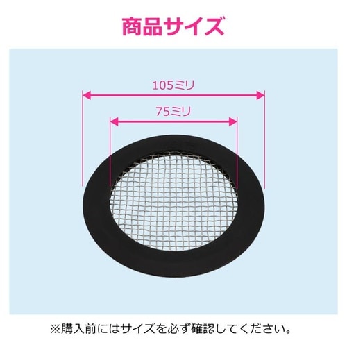 GA−PB128 ゴミキャッチ 105ミリ