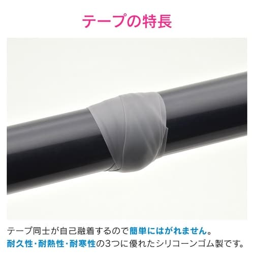 GA−KD005 シリコーン自己融着テープ 5m
