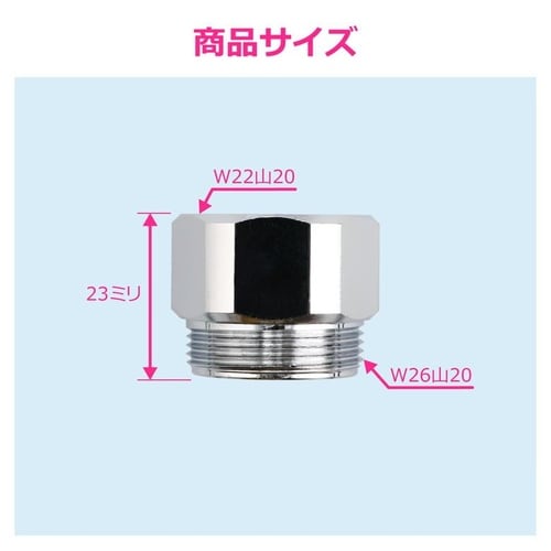 GA−HK044 泡沫変換アダプター 16ミリ