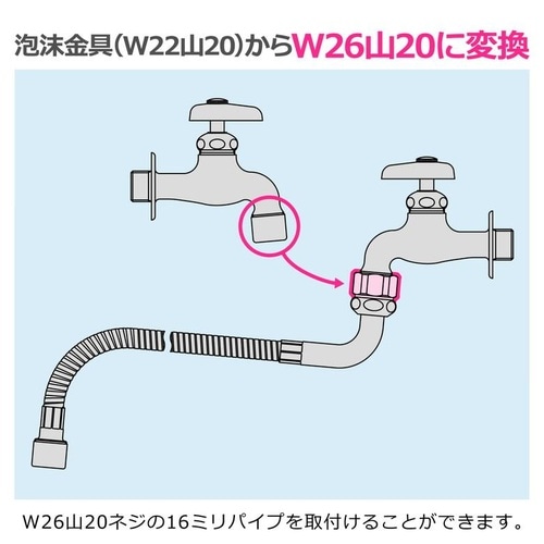 GA−HK044 泡沫変換アダプター 16ミリ