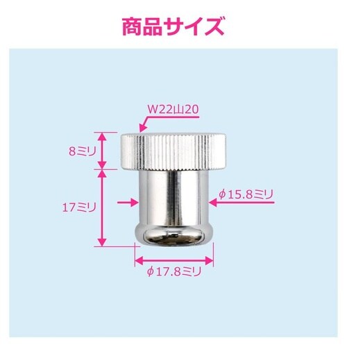 GA−HK048 泡沫変換アダプター W22