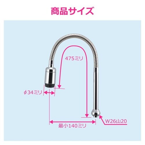 キッチンシャワーパイプ フレキノズル