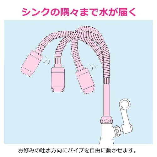 キッチンシャワーパイプ フレキノズル