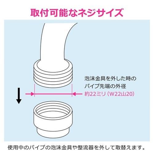 キッチンシャワー WH W22山20
