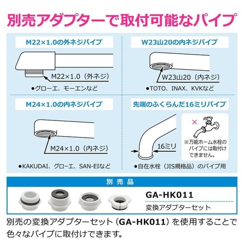キッチンシャワー WH W22山20